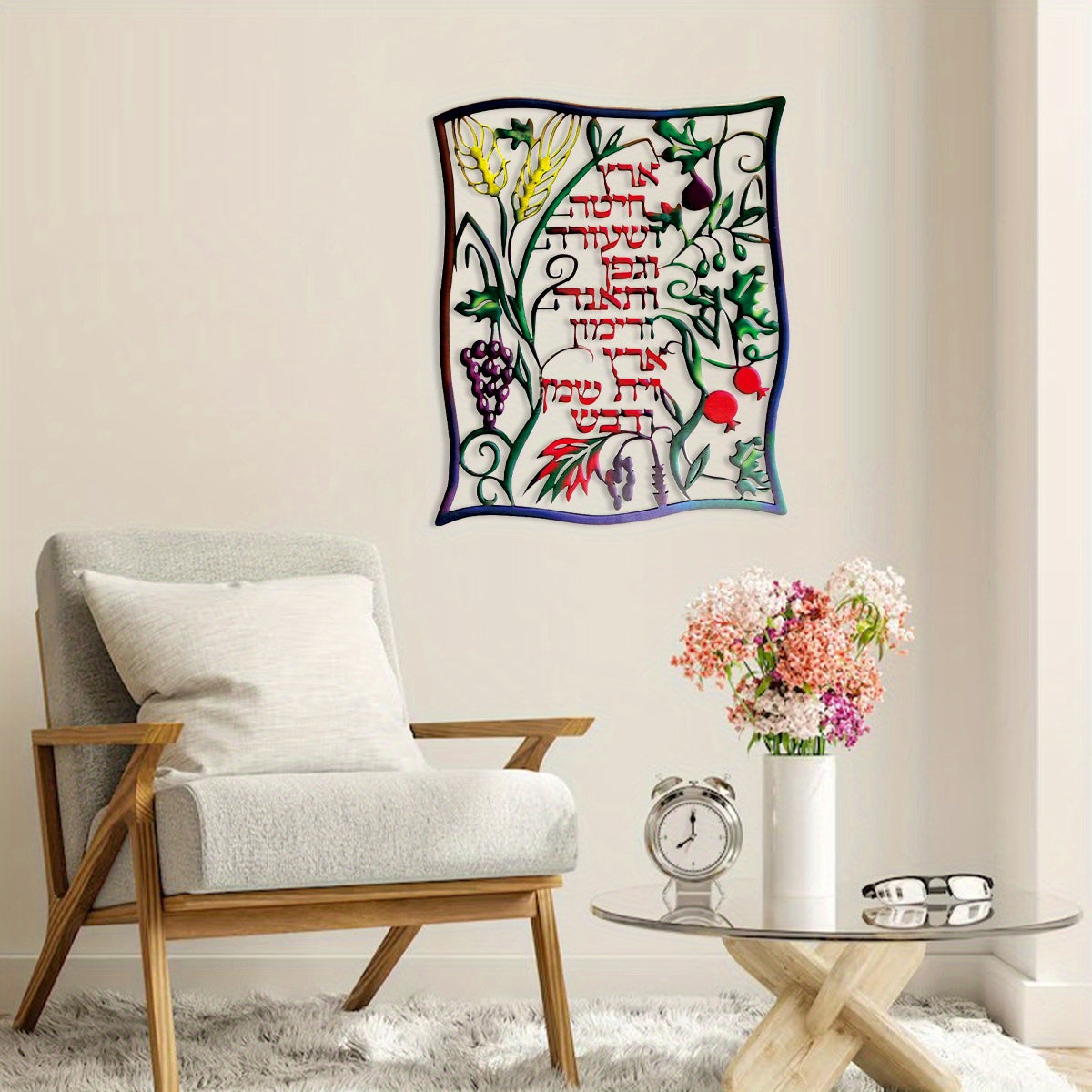 Adorno de pared Metálico “Shiv’at Haminim” (Las Siete Especies de Israel)