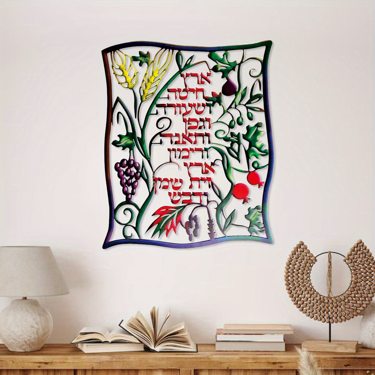 Adorno de pared Metálico “Shiv’at Haminim” (Las Siete Especies de Israel)