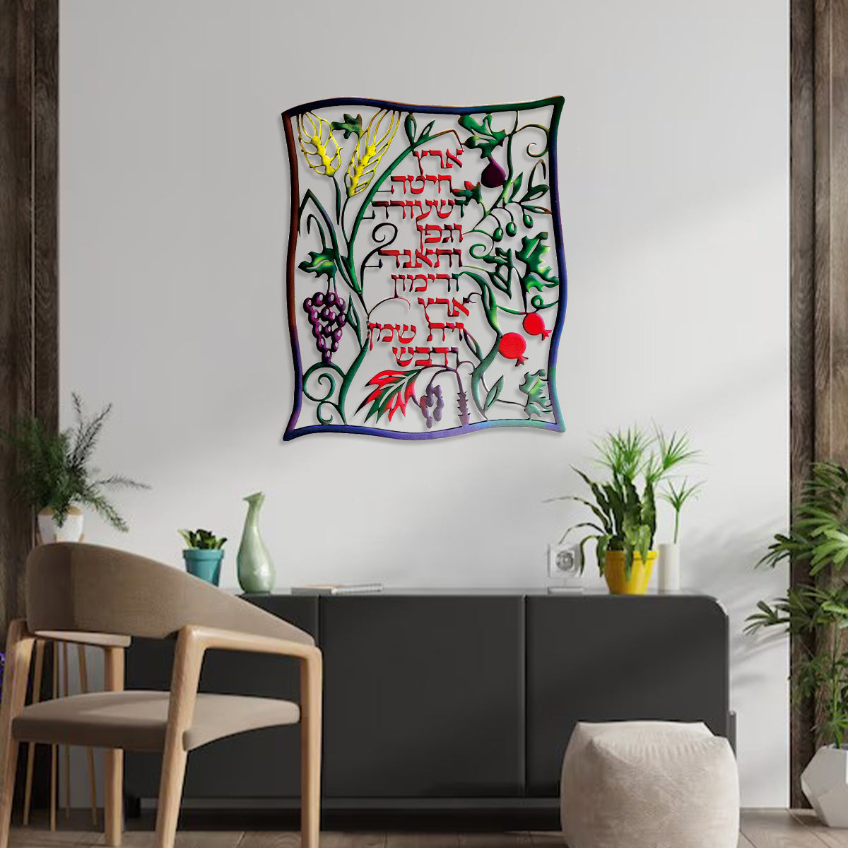 Adorno de pared Metálico “Shiv’at Haminim” (Las Siete Especies de Israel)