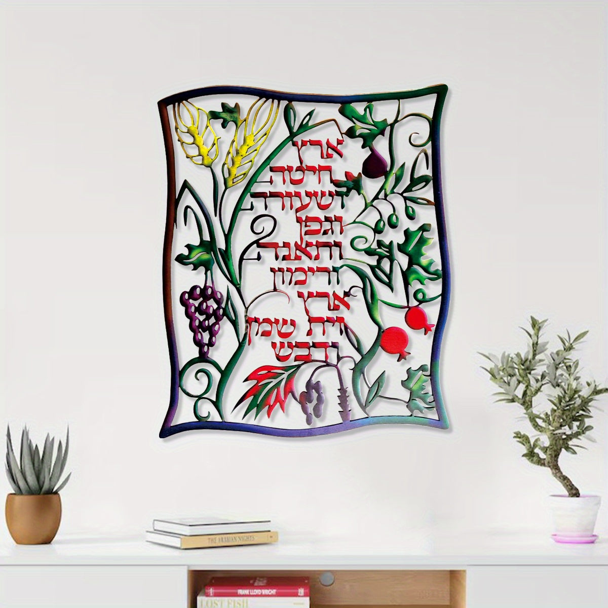 Adorno de pared Metálico “Shiv’at Haminim” (Las Siete Especies de Israel)