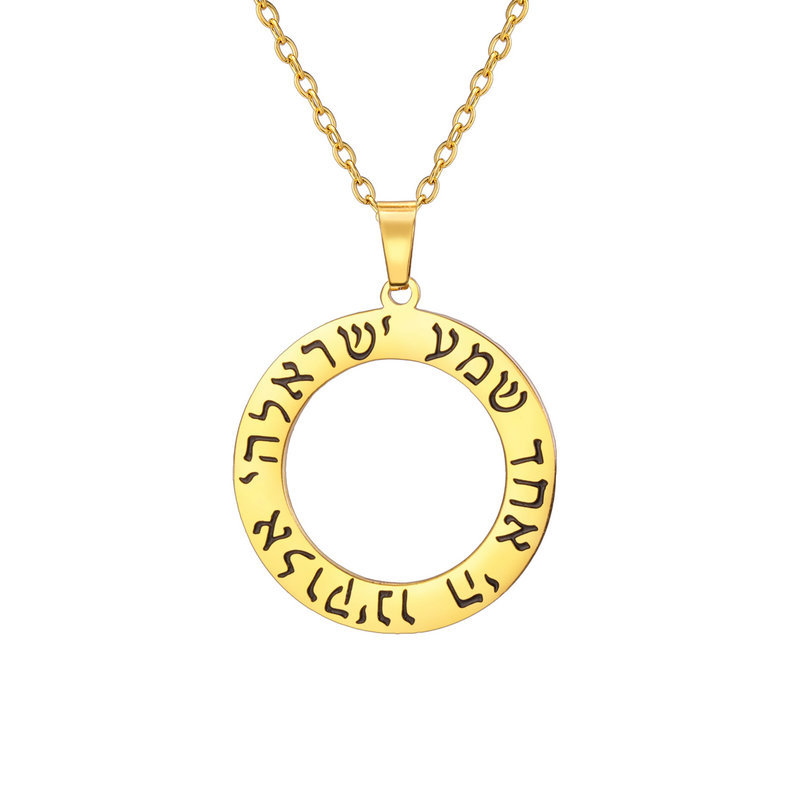 Shema Israel Colgante