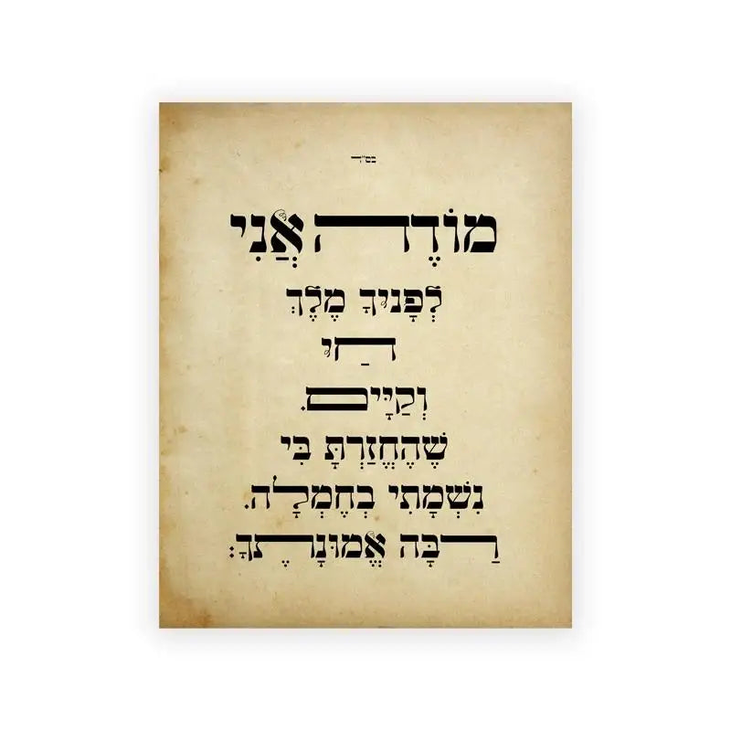 cuadro-con-bendicion-matutina-decorativo-pergamino